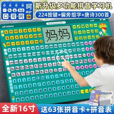 一年级拼音拼读训练神器幼小衔接小学生儿童学汉语智能早教学习机