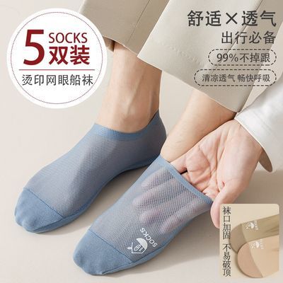 冰丝袜男透气不掉跟夏季薄款男士网面防臭吸汗夏天缕空网眼隐形袜