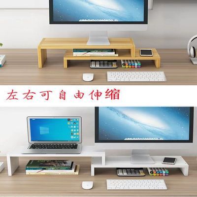 电脑增高显示器双屏架桌面键盘整理收纳架两层置物架双层增高架