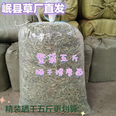 晒干兔子草龙猫荷兰猪䐁鼠大熊磨牙成年兔子食用提莫西仓鼠烘干