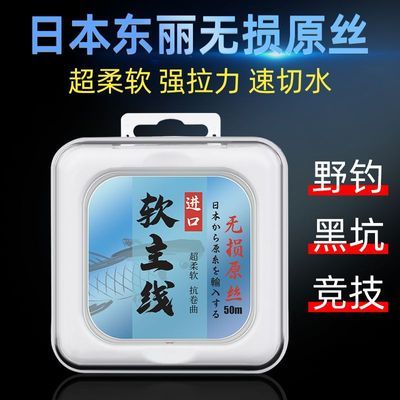 日本进口高端东丽鱼线主线速切水不打卷正品子线柔软强拉力尼龙线