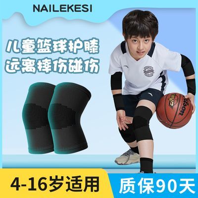儿童护膝护肘男童篮球专用运动膝盖护套专业防摔舞蹈护具小孩足球