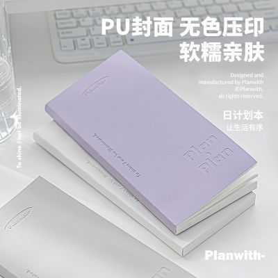 Planwith计划本自律打卡便携日程本ToDoList时间管理高级感手账本