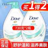 多芬沐浴露730g*2瓶舒护温和滋养美肤沐浴乳舒缓敏感肌肤含氨基酸