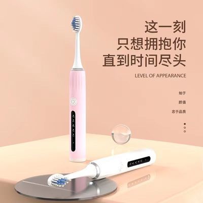 俞兆林电动牙刷成人儿童自动超声波牙刷软毛美白防水情侣牙刷学生