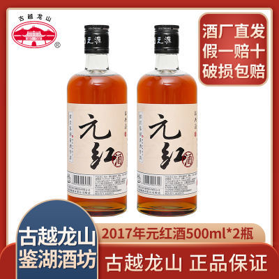 ڲԽɽ 2017궬Ԫ500ml*2ƿֹͻ1543.6Ԫ