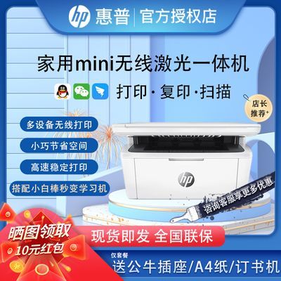HP惠普mini系列M30W黑白激光打印机A4打印复印扫描无线WIFI一体机