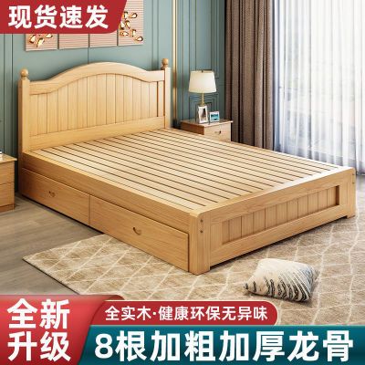 实木床1.5米现代简约欧式双人床主卧大床1.8m经济型家用1米单人床
