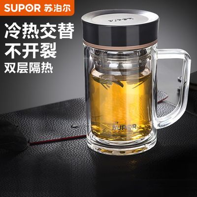 苏泊尔玻璃杯双层防烫高硼硅玻璃杯办公室杯子配茶漏带手柄泡茶杯