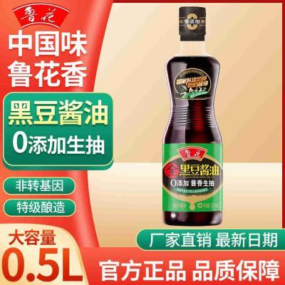 鲁花全黑豆酱油零添加酱香生抽500ml小瓶装 非转基因特级酿造生抽