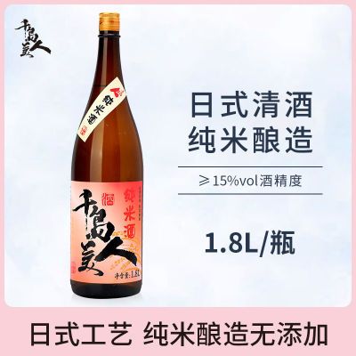 千岛美人纯米酒日本工艺纯米酿造入门款日式清酒1800ml