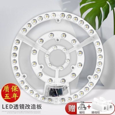 LED吸顶灯灯芯超亮透镜模组光源室内家用圆形方形异形灯改造灯板
