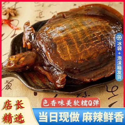 外塘麻辣甲鱼即食爆款零食批发新鲜特色美食追剧手撕零食速食鲜活