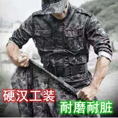 清仓春秋工作服黑蟒纹迷彩服套装男透气军训衣服耐脏军迷野战耐磨