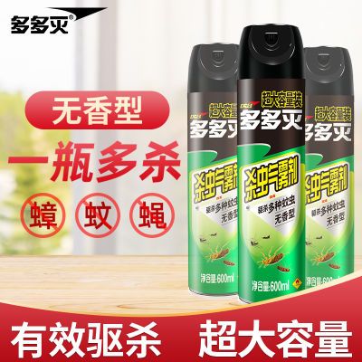 多多灭杀虫剂喷雾蟑螂药灭蚊蝇无香气雾剂家用强效非无毒家庭除螨