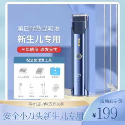 樱舒婴儿理发器吸发理发器静音宝宝剃头发神器儿童自己剪家用