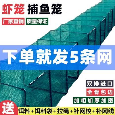 【5条装】批发虾笼鱼网渔网河虾龙虾网笼折叠捕鱼笼黄鳝泥鳅网兜