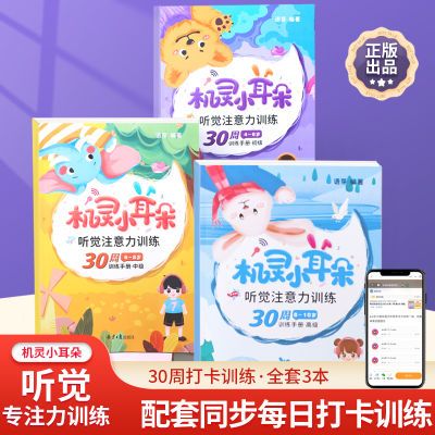 舒尔特方格听觉注意力训练神器专注力训练书小学生一年级视觉10岁