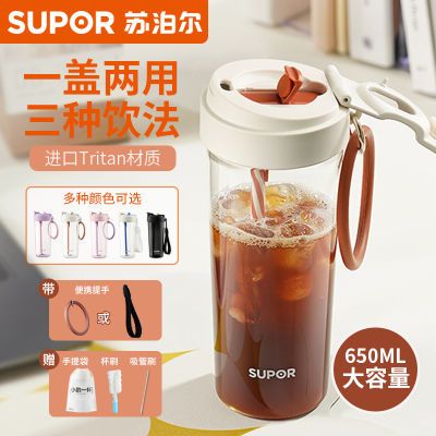 苏泊尔水杯耐高温塑料水杯防摔杯子夏天吸管杯正品上课随手杯双盖