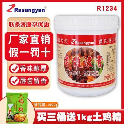 瑞香源猪骨髓浸膏猪肉味猪骨浸膏猪肉膏猪肉精膏卤料商用底料1KG