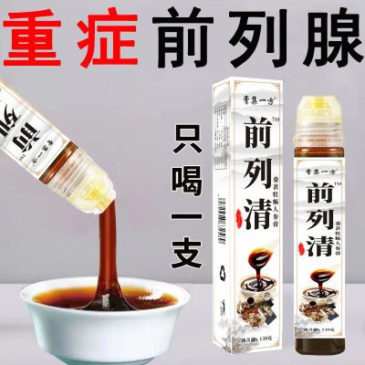 桑椹淡竹叶覆盆子茯苓芡实等中药男前列舒康茶