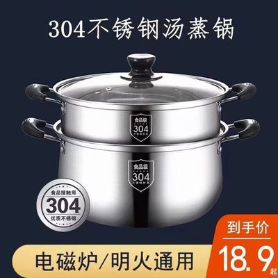 304号特厚汤锅炖汤锅奶锅火锅二层蒸锅学生锅泡面锅具蒸笼宿舍锅