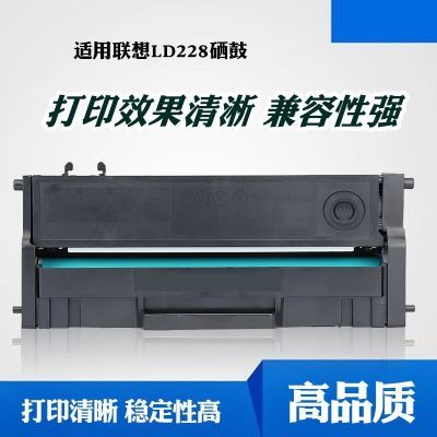 适用联想LT2268粉盒m7268w墨粉盒小新2088M7268/lj2268w 228硒鼓
