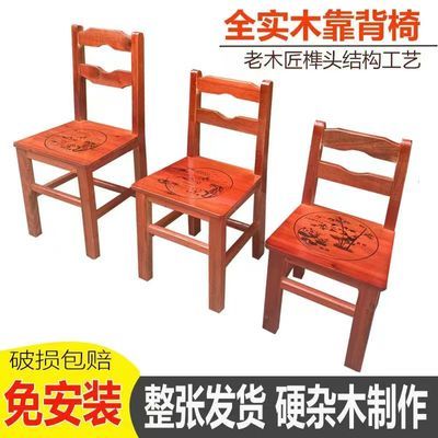 卧室学习小椅子家用小椅子农村老式靠背椅实木靠背椅成人靠椅
