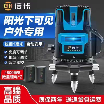绿光红外线强光2线5线激光水平仪蓝光细线高精度平水仪自动调平【8月12日发完】