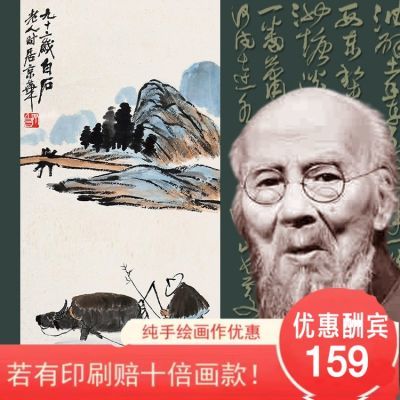 齐白石春耕图纯手绘四尺名家人物画名人作品客厅玄关挂画收藏证书【10月12日发完】