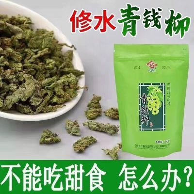 江西修水青钱柳嫩叶茶青钱柳原叶茶青钱柳颗粒茶清钱柳金钱柳茶叶