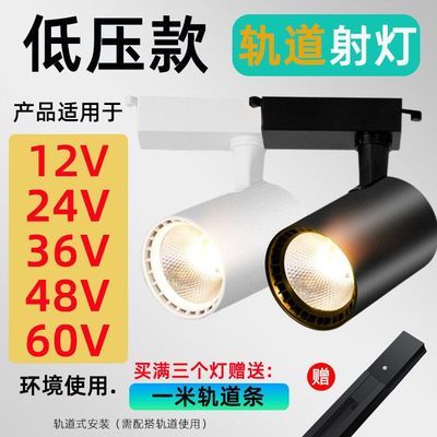 低压LED轨道灯12V60V射灯摆摊低压led灯摆地摊卤菜熟食夜市摆摊灯