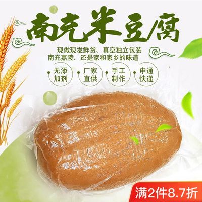 包邮四川土特产手工米豆腐农家碱水馍馍灰碱粑粑南充特色纯天然