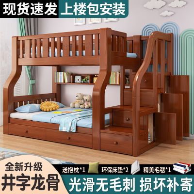 上下床双层床上下铺儿童床家用高低床全实木子母床高梯床大人两层