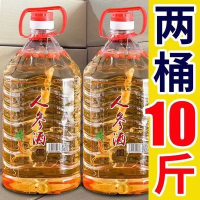 正品长白山人参枸杞酒10斤52度桶装纯粮食白酒泡药酒滋补养生酒,