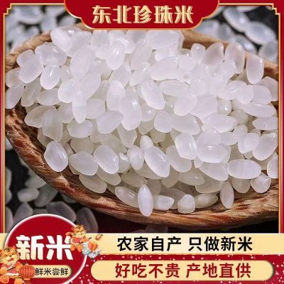 【东北珍珠米】蟹田米20斤长粒香米10斤批发5kg大米稻花香