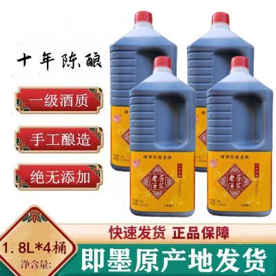 中国黄酒即墨老酒十年陈酿1.8L*4桶整箱黍米焦香阿胶药引月子邵墨