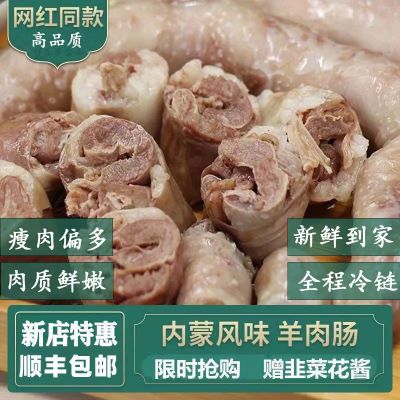 肚包肉羊肉灌肠正宗内蒙特色网红同款肉肚传统手工制作顺丰包邮