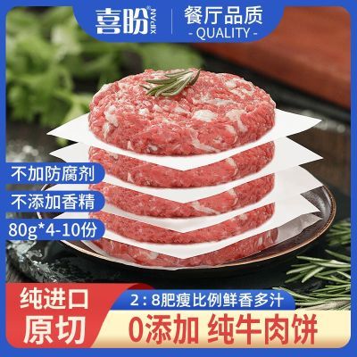 喜盼澳洲和牛牛肉饼M9原切谷饲安格斯零添加