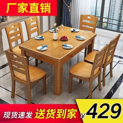 西餐桌实木餐桌椅组合6人长方形家用小户型吃饭桌子饭店经济餐桌