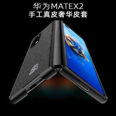 适用华为X2折叠屏手机壳mateX2保护套华为mate x2真皮商务手机壳