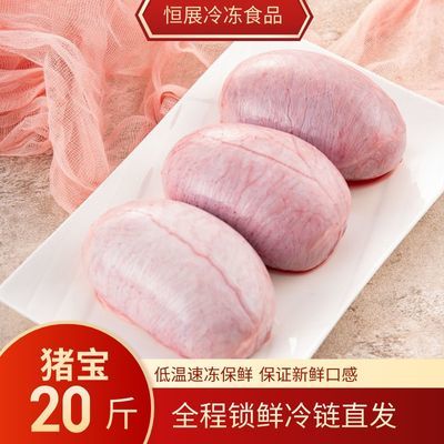 新鲜大猪蛋左右猪睾丸猪蛋子猪宝20斤食材饭店专用猪三宝猪宝蛋