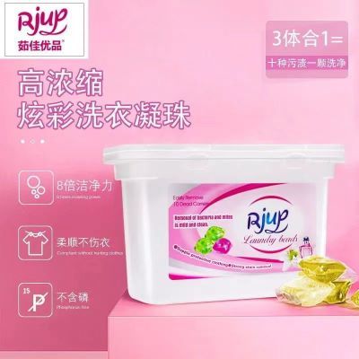 洗衣洗衣凝珠强力家庭装洗衣液正宗8倍洁净力四合一