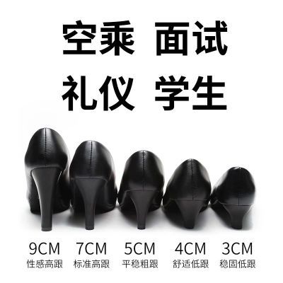 【软皮无痛工作鞋】学生空乘礼仪高跟鞋女黑色中粗跟职业圆头皮鞋