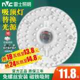 雷士照明led吸顶灯灯芯条改造板圆形节能灯泡替换光源灯管led灯盘