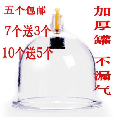 正品真空拔罐器单个 大号家用抽气式拔火罐 加厚型拔气罐气罐散装