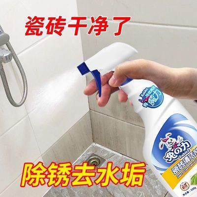 兔力瓷砖清洁剂去污除垢厕所浴室马桶瓷砖卫生间地板墙面霉清洗剂