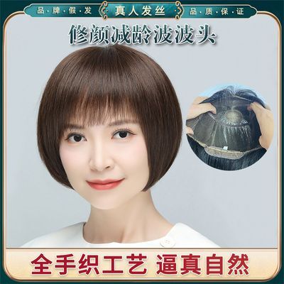 真发女全人发中老年波波头短款隐形自然妈妈全头套减龄中年全发套