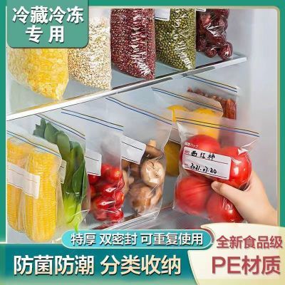 清仓式大甩卖发密封保鲜袋食品级家用拉链式滑锁加厚冰箱收纳冷冻