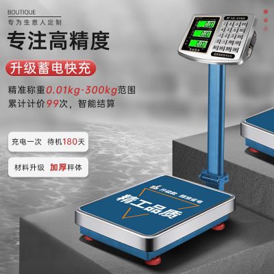 凯丰精准折叠电子秤100kg台秤商用小型计价秤300公斤商用卖菜磅秤